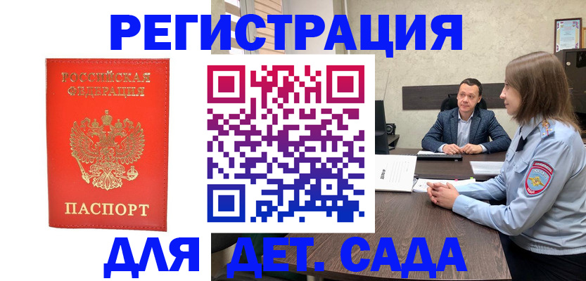 временная регистрация законно в Каргополе