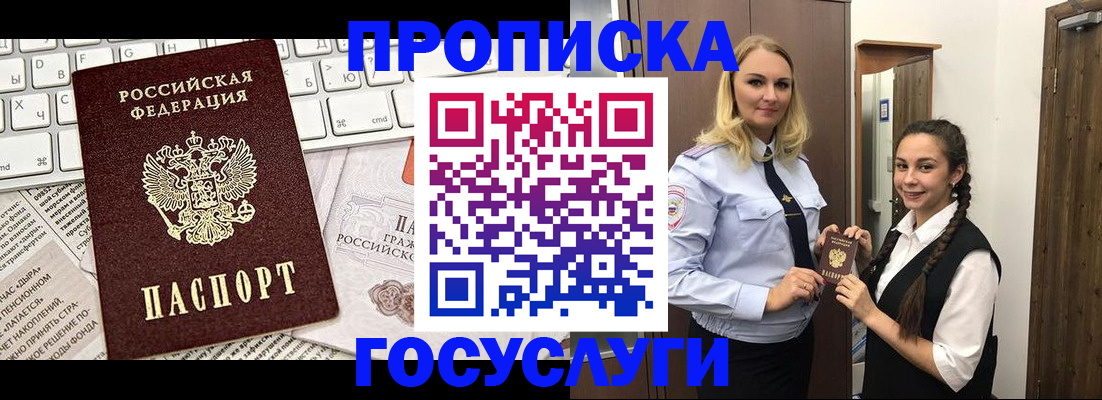 временная регистрация для школы в Каргополе